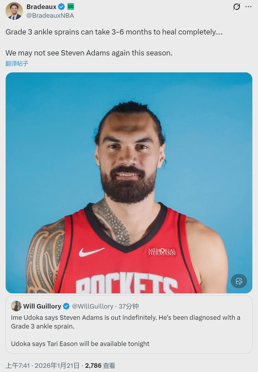 开云体育下载-火箭天塌了！脚踝三级扭伤！亚当斯无限期休战