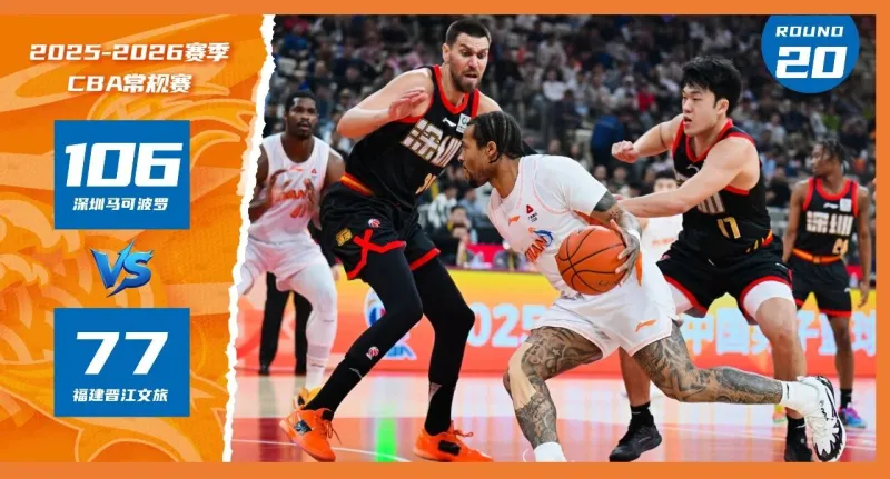 开云APP-福建男篮总结比赛：球队前期分差过大且攻防端漏洞难补